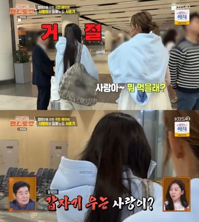 Choo Sarang 2