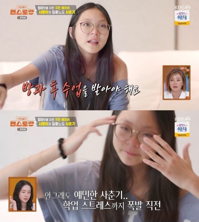 Choo Sarang 3