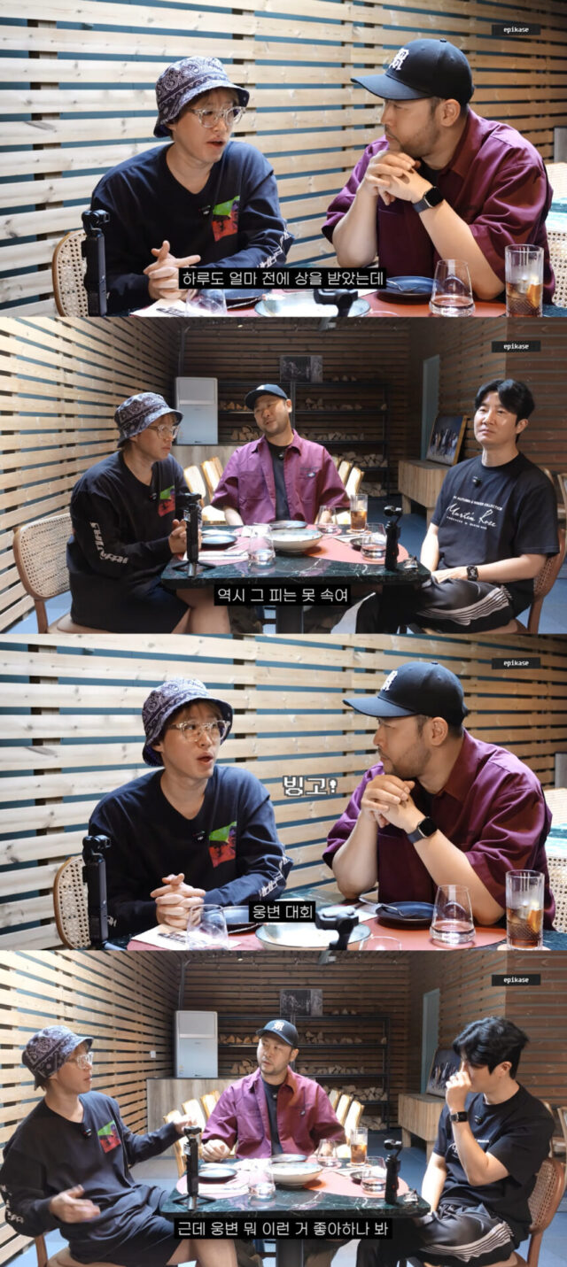 Epik High