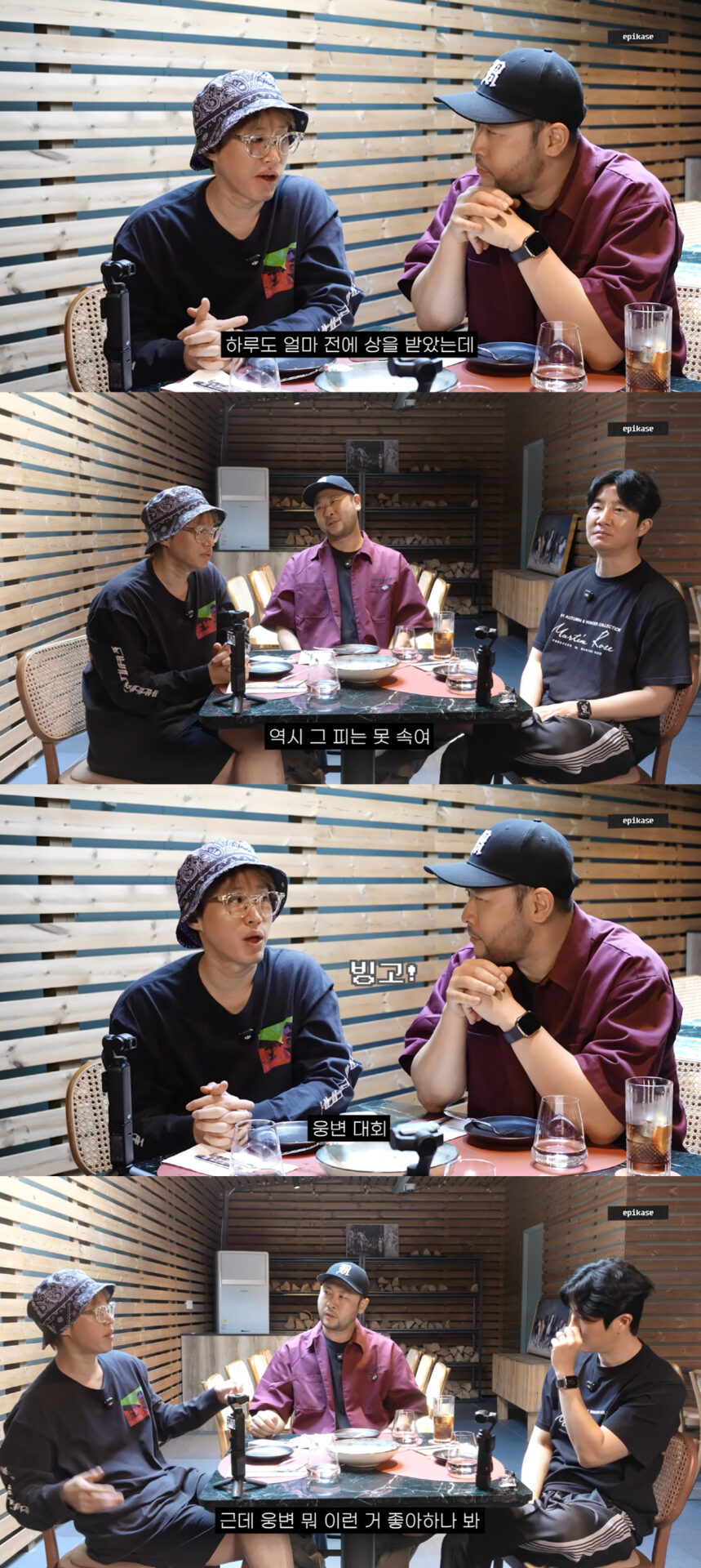 Epik High