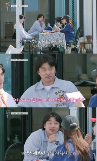 Gong Yoo 1