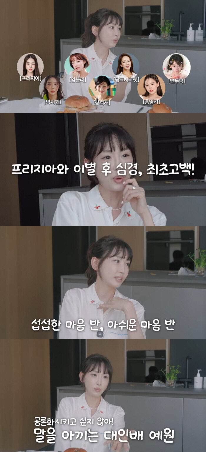 Kang Ye Won 1