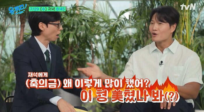 Kim Jong Kook Yoo Jae Suk 6