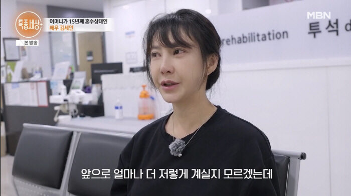 Korean Actress Shocks With Why She Left The Entertainment Industry插图 Kim Se In 3
