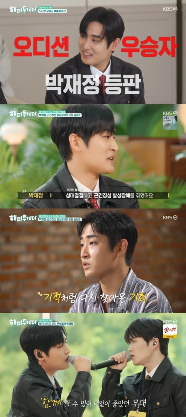 Parc Jae Jung 1