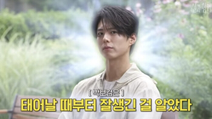 Park Bo Gum 3