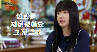 Reality Dating Show Star Spills On The Wild Lie Her Ex-Husband Made That Led To Divorce插图 Park Hye Kyung 1