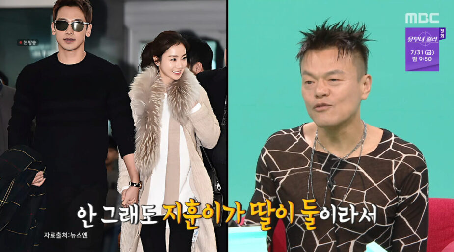 Park Jin Young 2