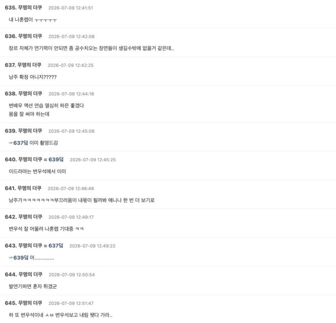 Gallery - Byeon Woo Seok Gets Hate For His "Guaranteed Flop" K-Drama That Hasn’t Even Premiered Yet - Koreaboo - image 3