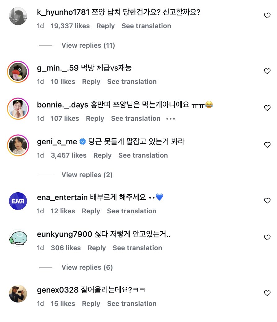 Mukbang Star Tzuyang’s Intimate Photo Leaves Netizens Confused插图3 Screenshot 2026-07-12 at 12.47.06 PM