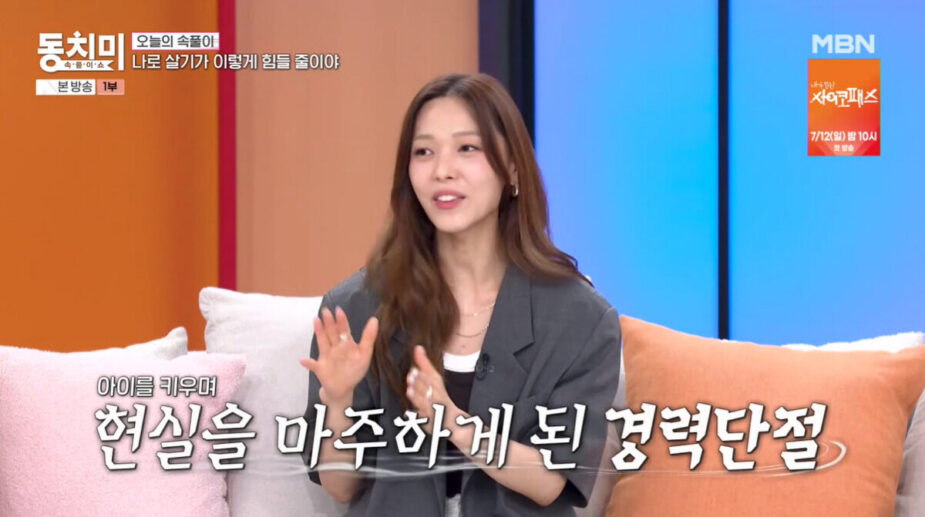 Former Girl Group Member Speaks Out On Choosing Marriage Over Career插图 Sunye 1