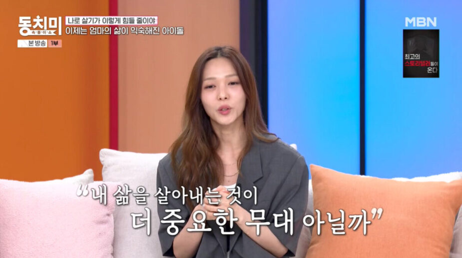 Former Girl Group Member Speaks Out On Choosing Marriage Over Career插图1 Sunye 2