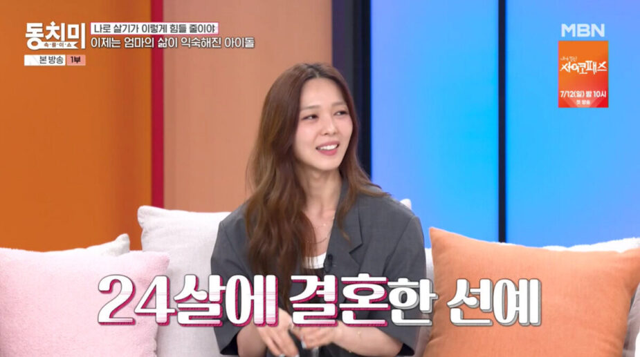 Former Girl Group Member Speaks Out On Choosing Marriage Over Career插图2 Sunye 3
