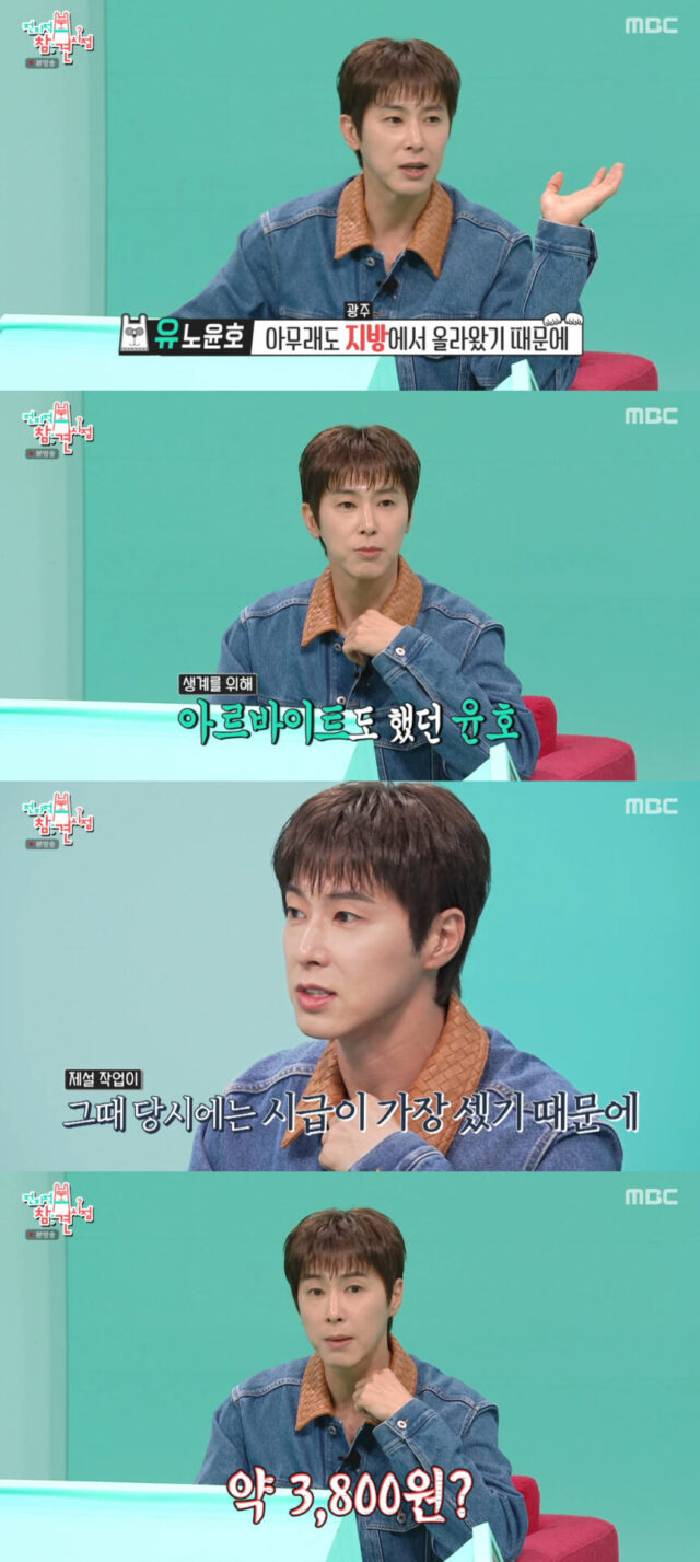 TVXQ Yunho 1