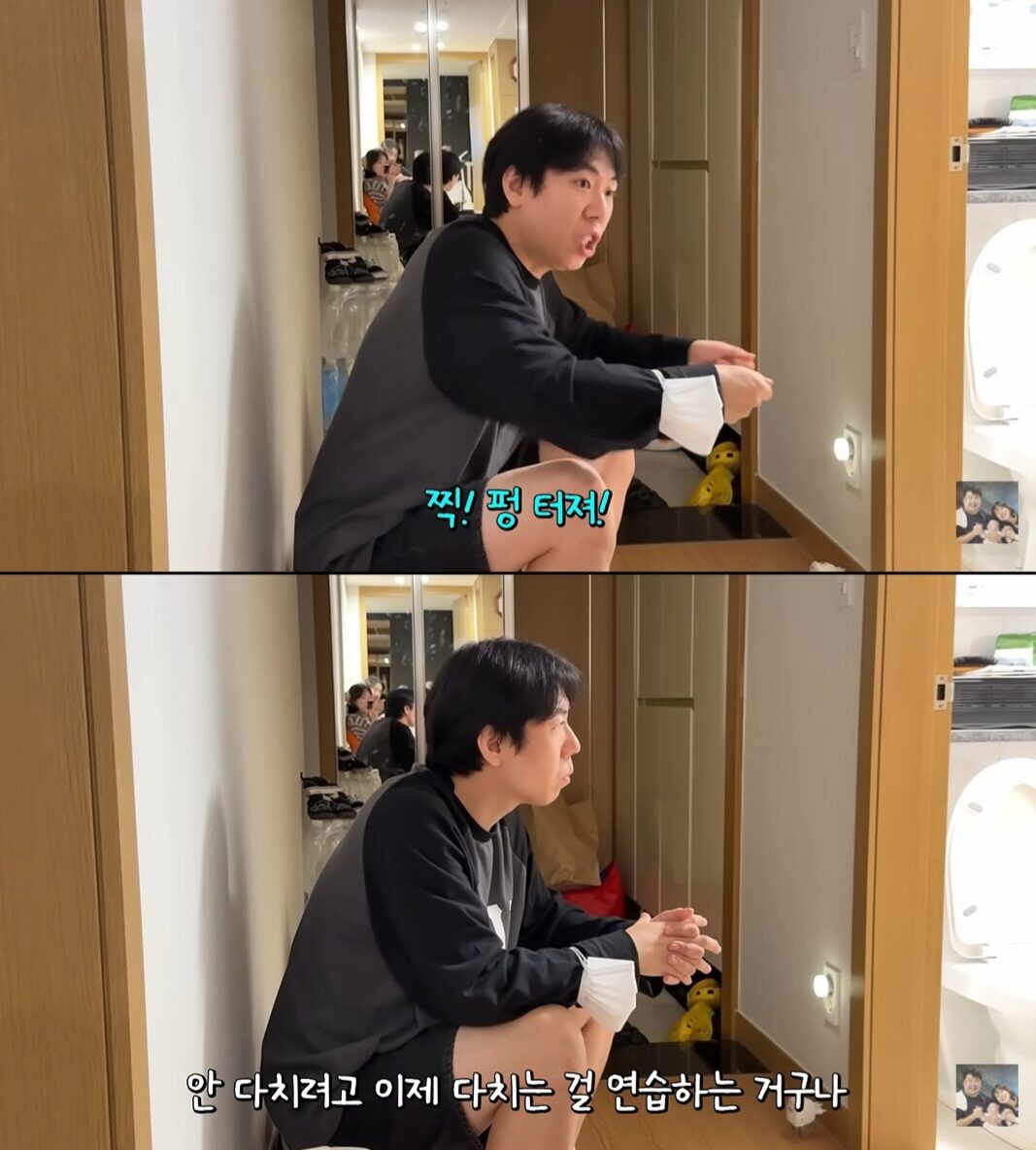 Yang Se Chan’s Childhood Shock: A Terrifying Revelation