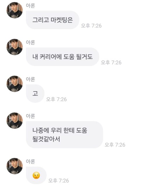 Popular Idol Confesses To Having A Second Job, Sparks Massive Response