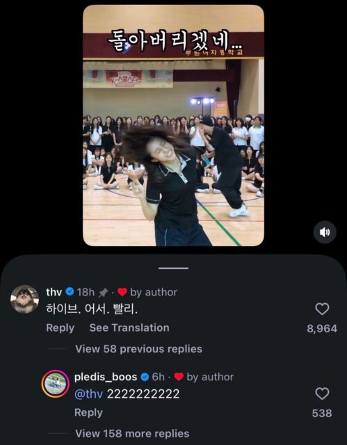 bts v scout