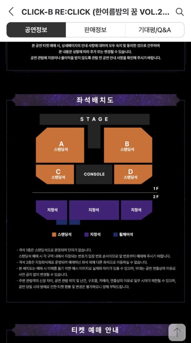 Legendary Boy Group’s Concert Seating Sparks Massive Backlash