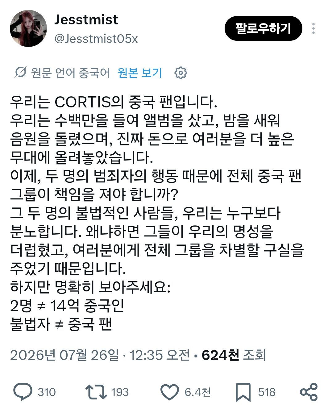 cortis charts