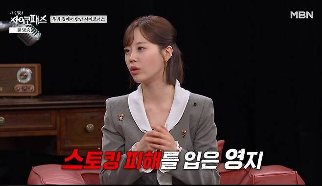 Seven Years Of Incessant Stalking— Iconic Girl Group Idol Finally Lets Out Her Terrifying Experience
