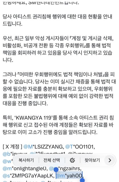 Gallery - Malicious User’s “Apologies” After Being Caught By SM Triggers Massive Backlash - Koreaboo - image 2