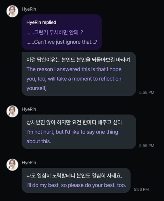 hyerin reply