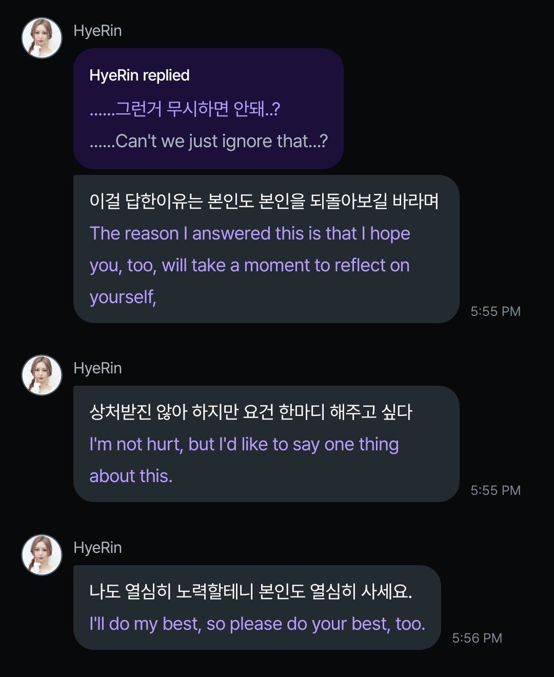 Female Idol Exposes Brutally Insulting Text Sent By Fan, Sparking Massive Shock 插图4 hyerin reply