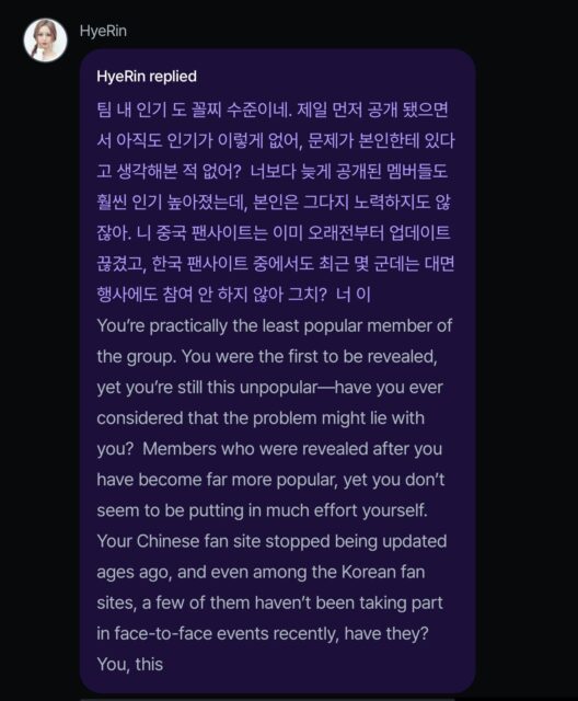 hyerin text