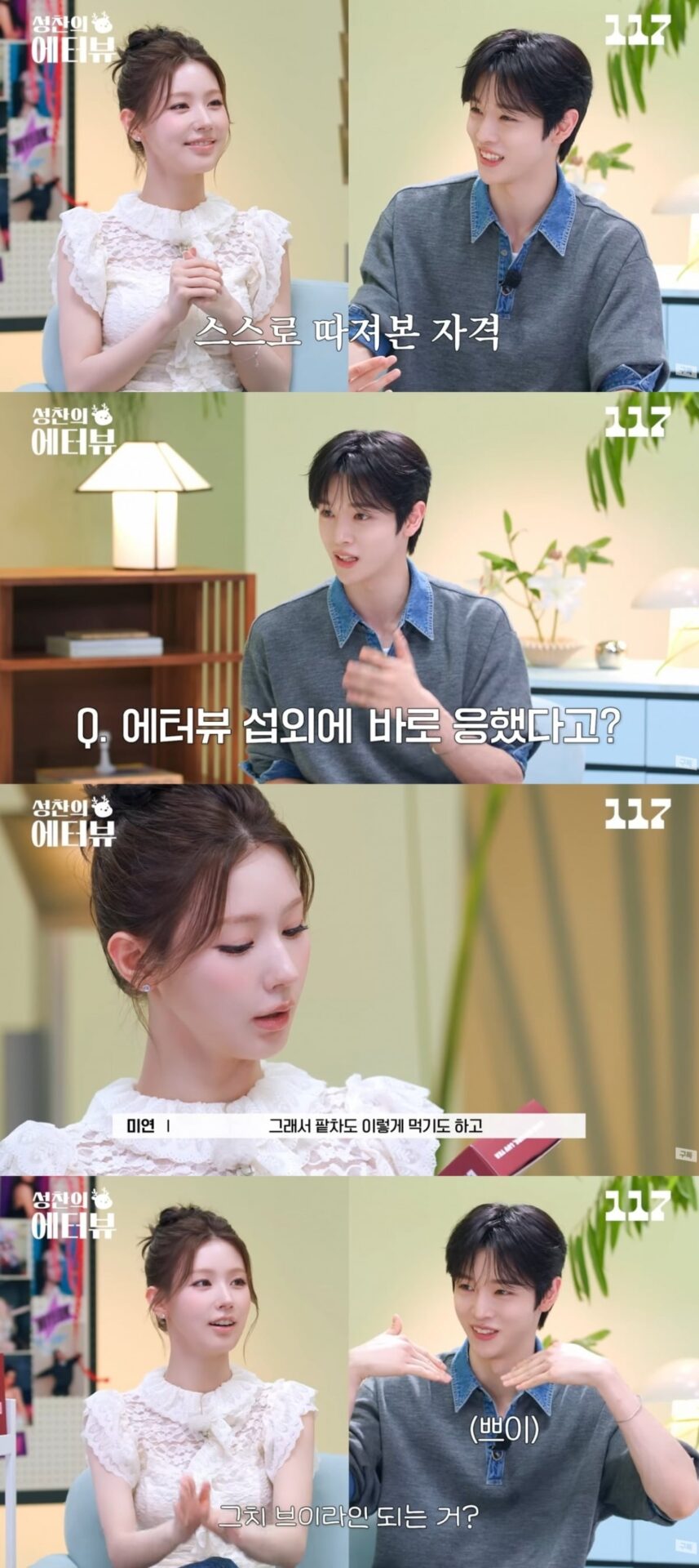 menganggur Miyeon 1