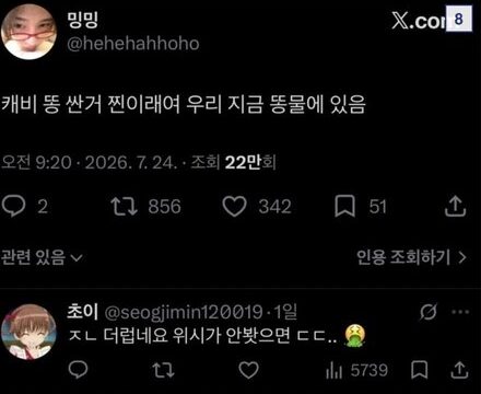 Boy Group Fans Poop And Free-Bleed In Public During Concert