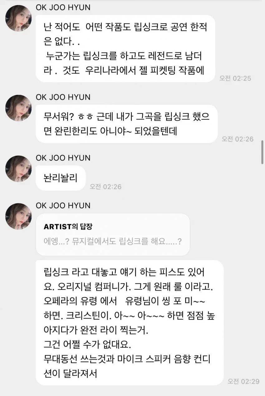 Popular Artist Publicly Bashes Singers Using Autotune, Sparks Heated Debate插图4 johyun3