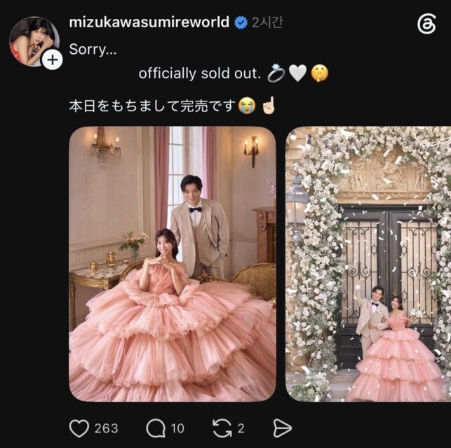 mizu