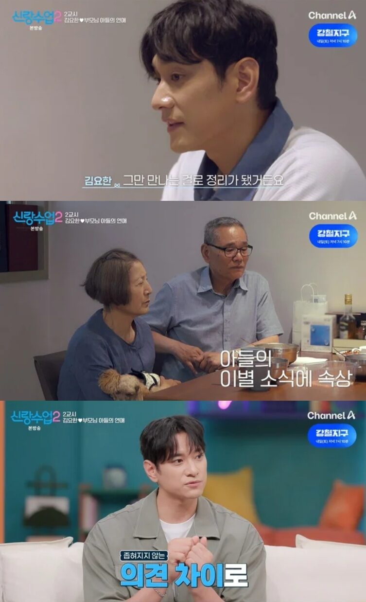 Star Couple Confirms Breakup On Air Just Three Months After Their First Date插图4 news-p.v1.20260711.baf881d74f5c4b838d8b60f42c38ae8f_P1