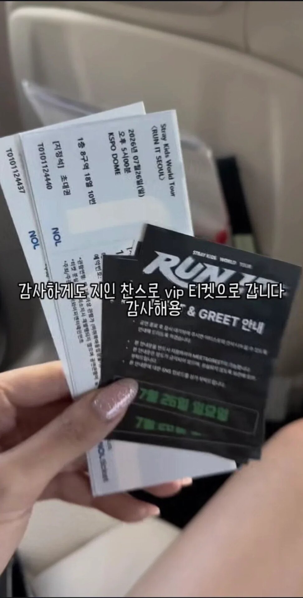 skz2