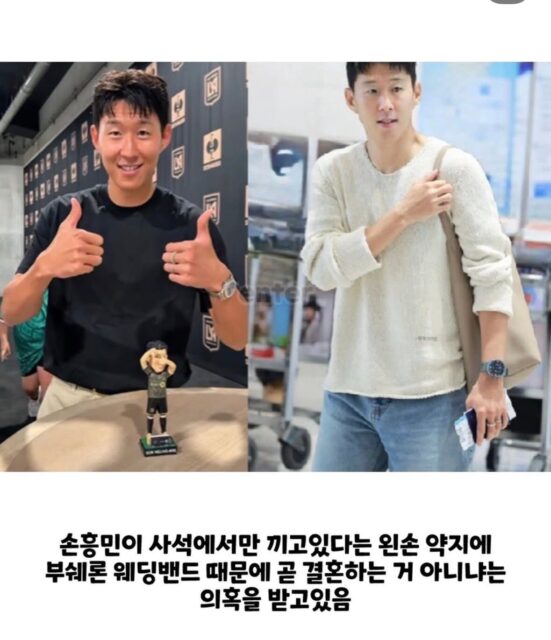 son heung mind ring