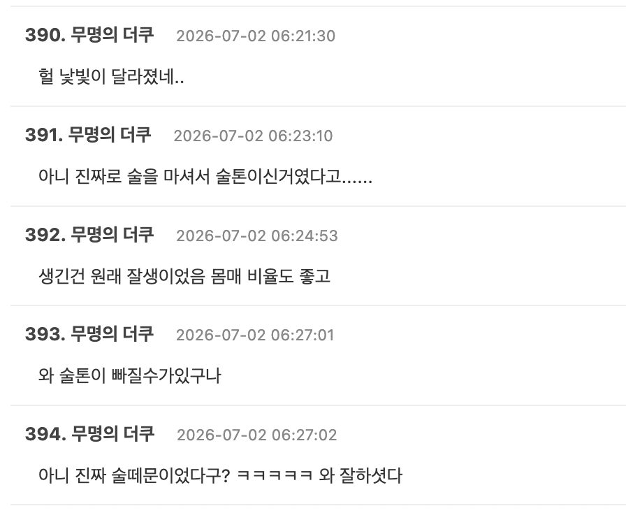 스크린샷 2026-07-02 오전 11.18.58