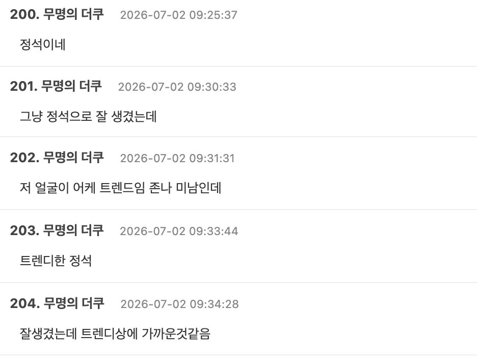스크린샷 2026-07-02 오후 3.22.05
