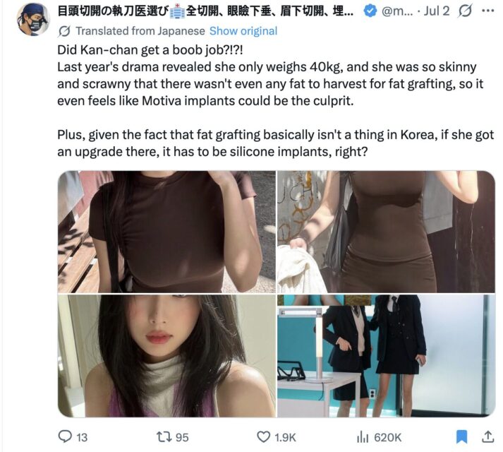 Idol-Turned-Actress Sparks Viral Boob Job Rumors插图4 스크린샷 2026-07-04 오후 6.04.33