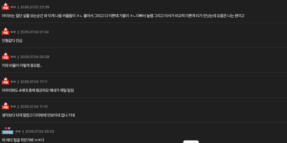 100% Unedited Photo Of Popular Girl Group Go Viral插图3 스크린샷 2026-07-06 오후 6.02.00