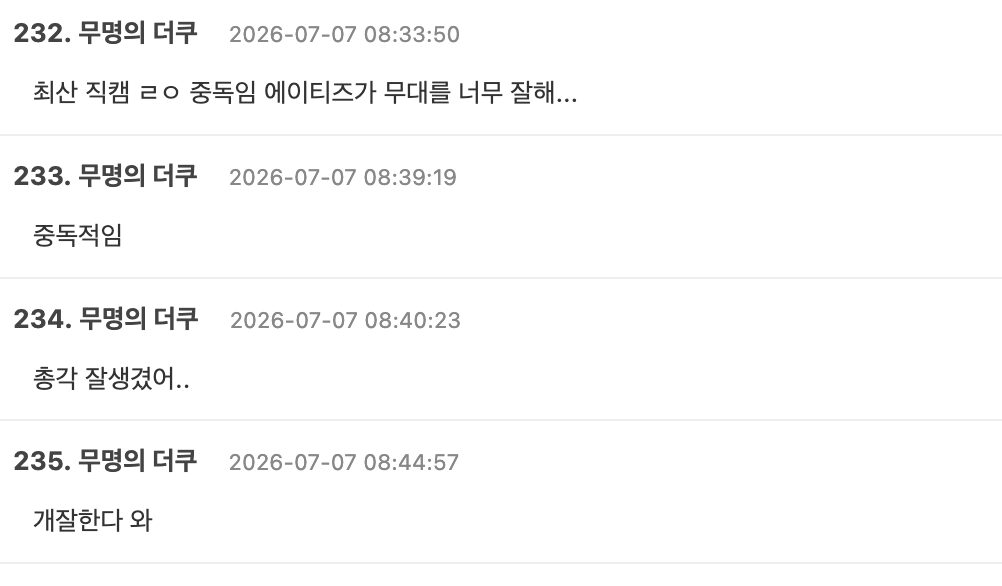 스크린샷 2026-07-07 오전 11.21.23