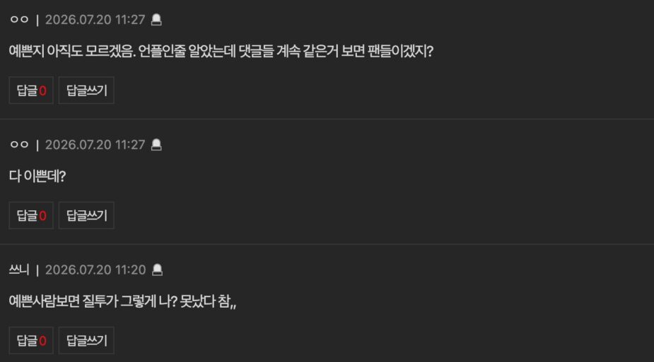 스크린샷 2026-07-20 오후 12.58.37