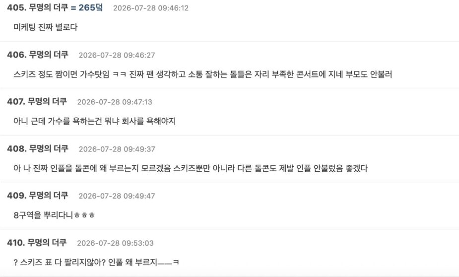 스크린샷 2026-07-28 오후 3.31.42