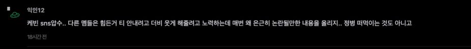 THE BOYZ Member Exposes Financial Status Amid Legal Dispute, Sparks Debate