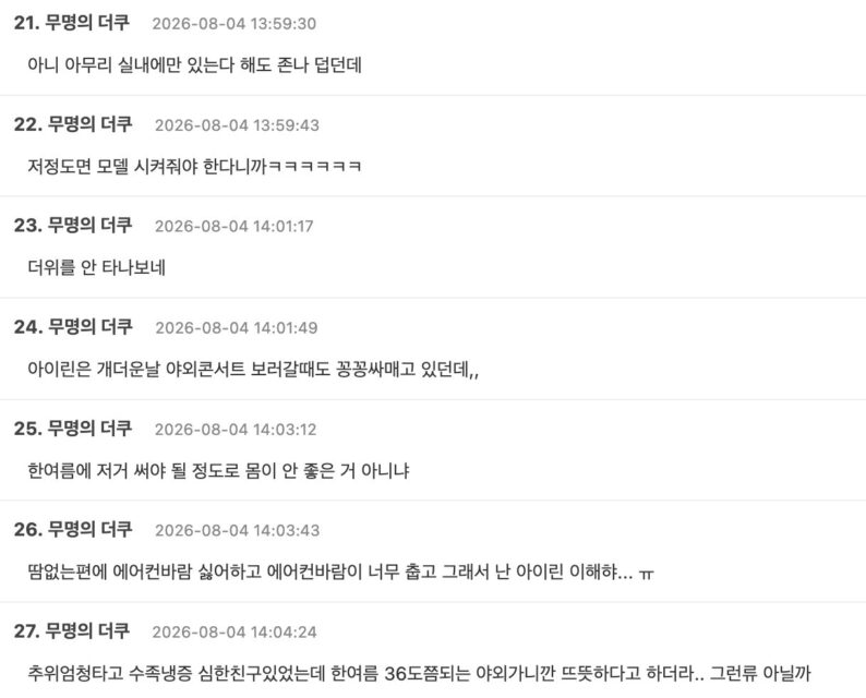 스크린샷 2026-08-04 오후 5.25.29