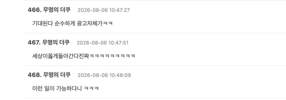 스크린샷 2026-08-06 오후 12.36.24