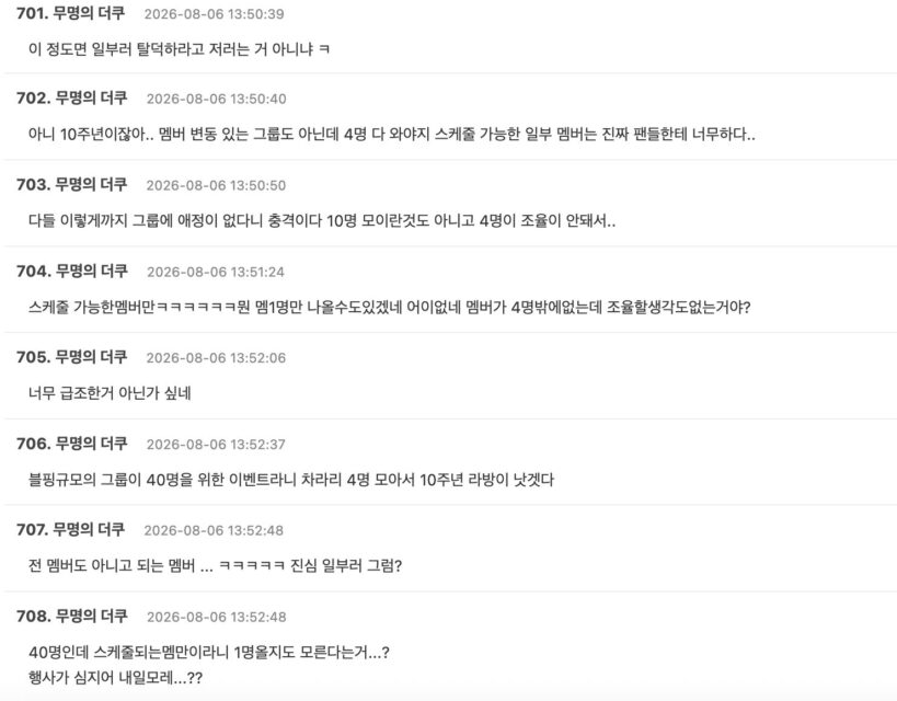 스크린샷 2026-08-06 오후 3.08.43