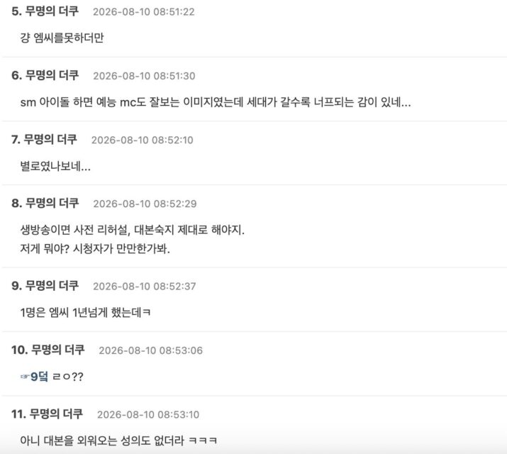 스크린샷 2026-08-10 오전 10.42.11