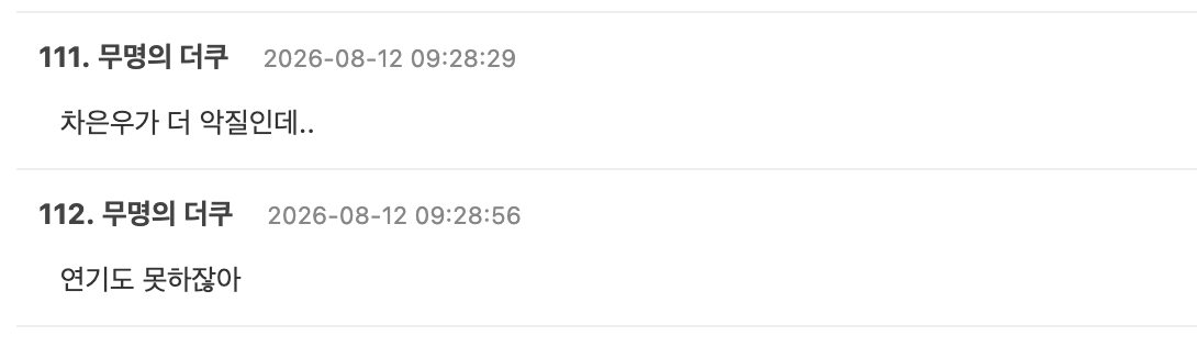 스크린샷 2026-08-12 오전 10.48.18