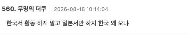 스크린샷 2026-08-18 오후 2.26.43