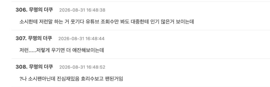 스크린샷 2026-08-31 오후 7.06.42